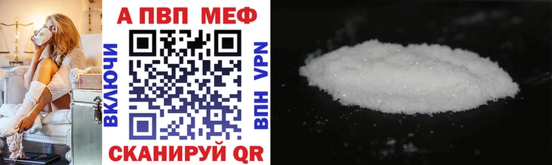 Купить закладки  Талдом  APVP СК 