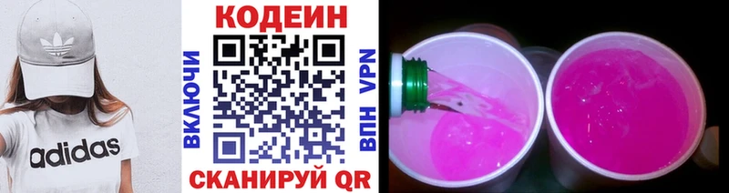 Кодеиновый сироп Lean напиток Lean (лин) Талдом
