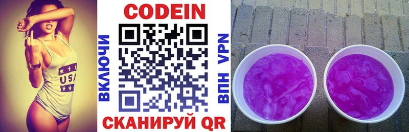 Купить  Талдом  Кодеиновый сироп Lean напиток Lean (лин) 