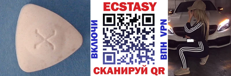 Экстази Cube Купить где Талдом