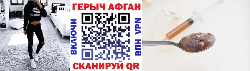 ГЕРОИН белый Купить закладки Талдом