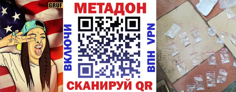 Купить закладки  Талдом  Метадон кристалл 